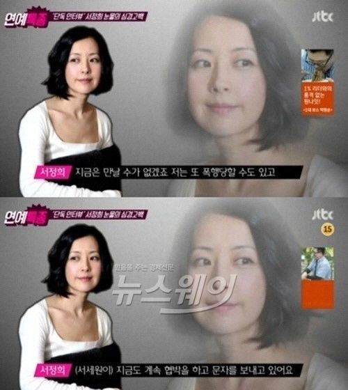 사진= JTBC '연예특종' 방송캡처