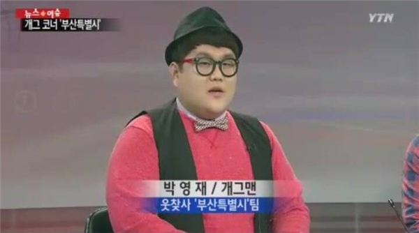 사진=박영재 SNS