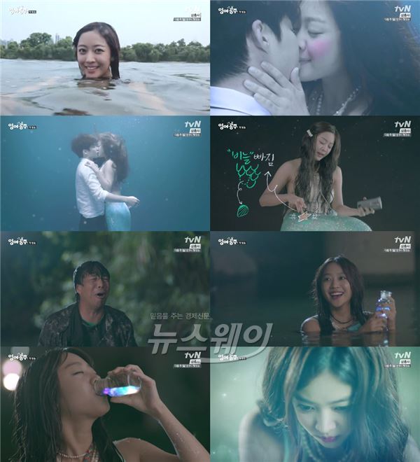사진= tvN '잉여공주' 방송캡처