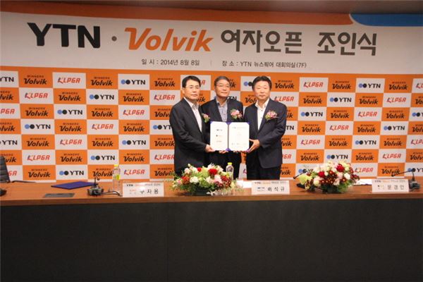 YTN-볼빅, KLPGA 투어 공동주최...9월 12~14일 기사의 사진