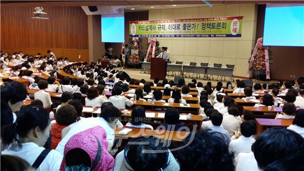 8일 국회 헌정기념관 대강당에서 열린 '카드설계사 규제, 이대로 좋은가' 정책토론회에 카드모집인들이 발 딛을 틈 없이 참석했다. 사진=정희채 기자