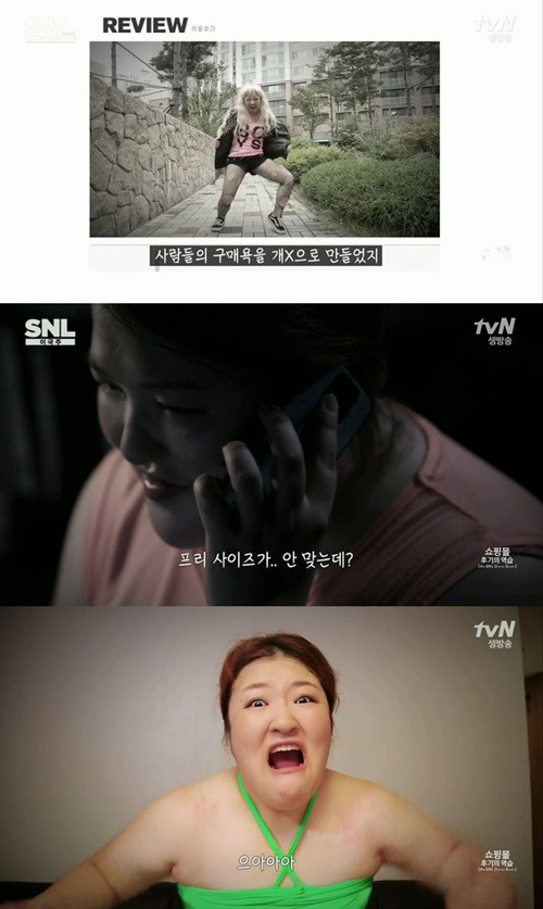 이국주.  사진 = tvN SNL코리아 캡처