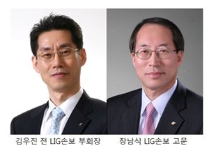 차기 손보협회장, LIG손보 출신 김우진 Vs 장남식 양자구도 기사의 사진