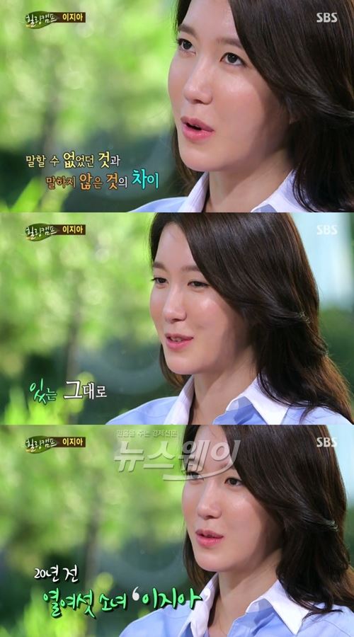 사진= SBS '힐링캠프' 방송캡처