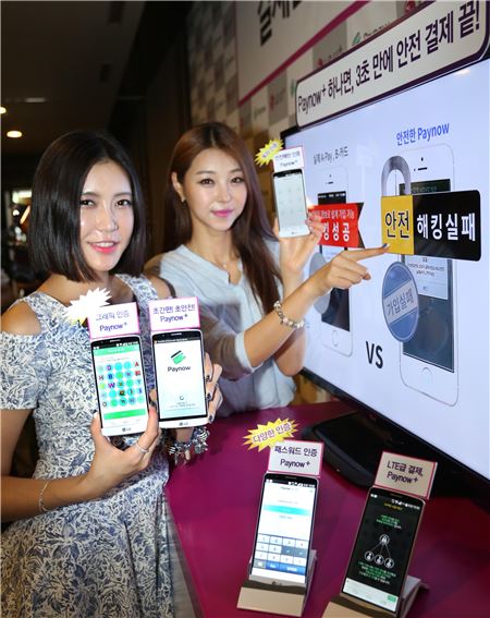 LG유플러스는 13일 서울 세종문화회관 세종홀에서 기자간담회를 갖고 간편 결제 서비스인 ‘페이나우 플러스’를 선보였다. 사진=LG유플러스 제공