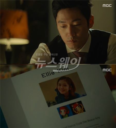 '운명처럼 널 사랑해'./사진=MBC 화면 캡쳐