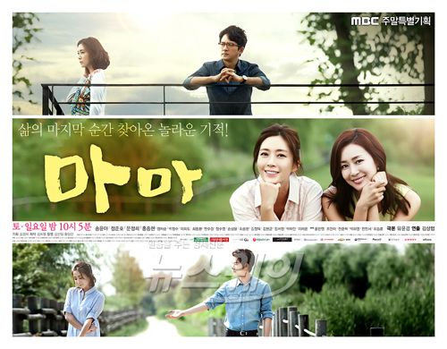 ‘마마’, 문정희 정준호 불륜 알았다···시청률 15.8% 상승세 무섭네 기사의 사진