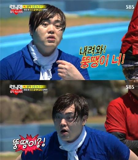 문희준 뚱땡이. 사진=SBS ‘일요일이 좋다-런닝맨’ 방송 캡쳐