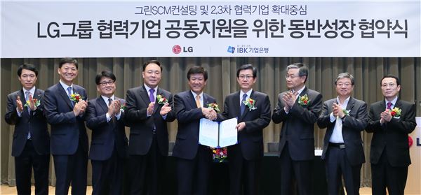 LG는 지난해 4월 중순 서울 여의도 LG트윈타워에서 IBK기업은행과 ‘그린 컨설팅 및 2, 3차 협력회사 공동지원을 위한 동반성장 협약식’을 가졌다. 사진 = LG 제공<br />
