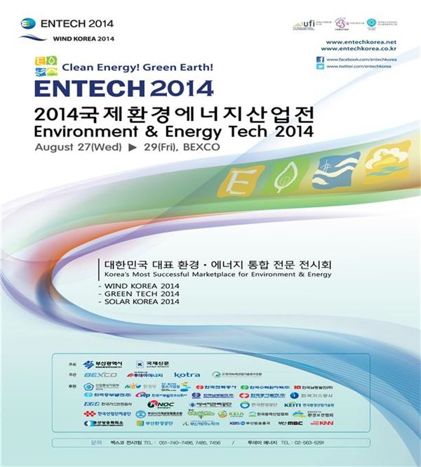 린나이코리아는 ‘2014 국제환경·에너지산업전(ENTECH 2014)’에 8년 연속으로 참가한다고 22일 밝혔다. 사진=린나이코리아 제공