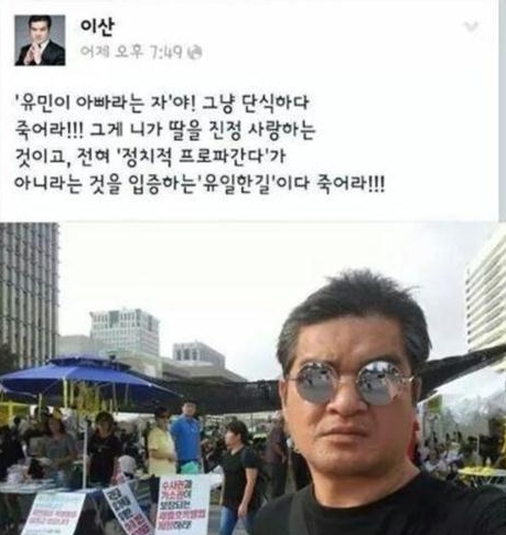 사진 = 배우 이산 SNS 캡쳐