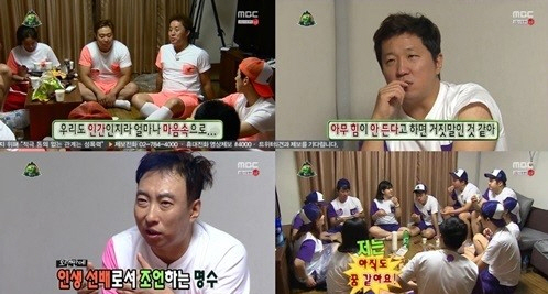 사진 = MBC '무한도전'