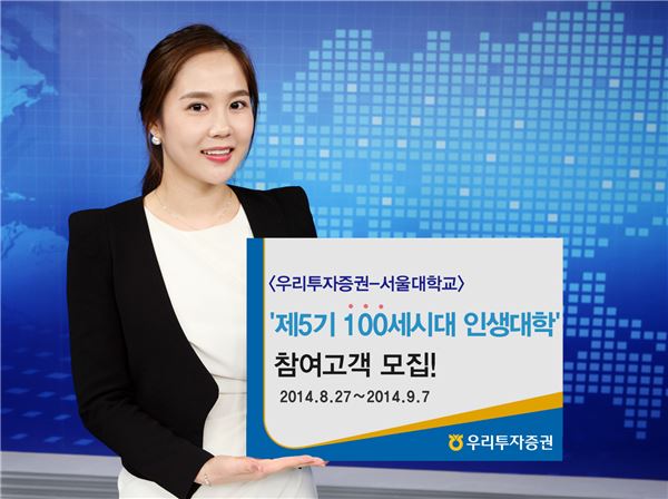사진 = NH우리투자증권