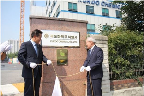 이시창 국도화학 사장(좌측)과 이순병 동부건설 부회장이 국도화학빌딩 그린리모델링 사업장 인증동판 제막식에서 기념촬영을 하고 있다.