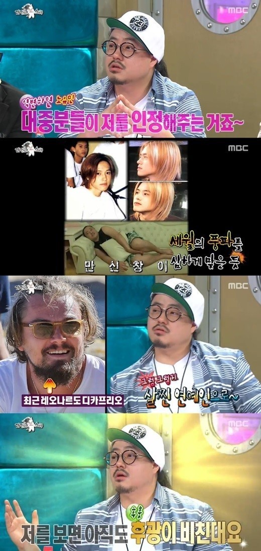 라디오스타 노유민, 디카프리오와 외모 비교. 사진=MBC ‘라디오스타’