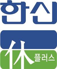 한신공영 아파트 브랜드 ‘한신휴플러스’ BI. 사진=한신공영 공식 누리집 갈무리