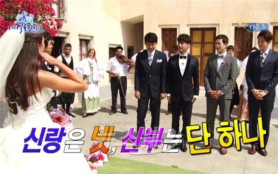 사진= KBS2 '나의 결혼원정기' 방송캡처