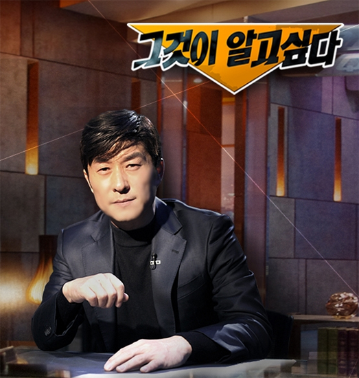 그것이알고싶다 결방(사진=그것이알고싶다)