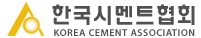 한국시멘트협회, 16일 원주서 ‘하·폐수 슬러지 재활용 워크숍’ 개최 기사의 사진