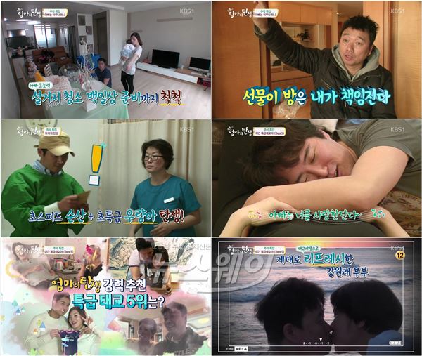 사진= KBS2 '엄마의 탄생' 방송캡처