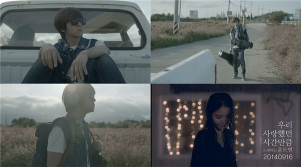 윤도현, 솔로 미니앨범 타이틀곡 ‘우리 사랑했던 시간만큼’ MV 티저 영상 공개 기사의 사진