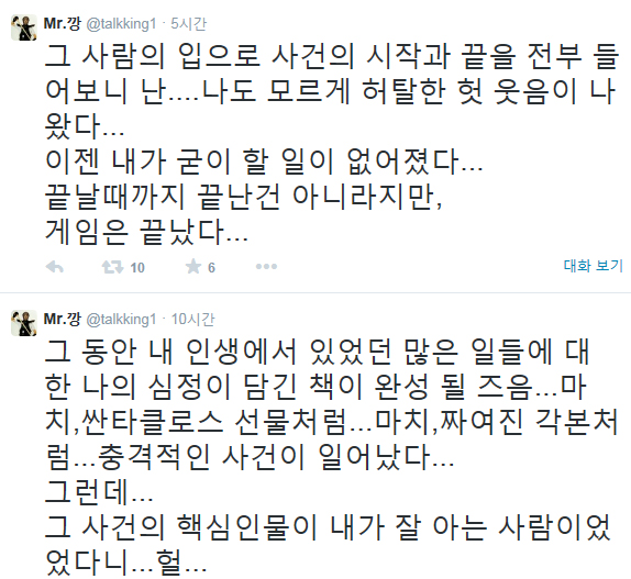 강병규, 이병헌 이지연 사건 관련 심경 글 올려. 사진=강병규 트위터