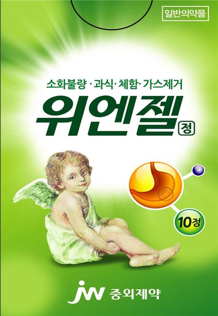 위엔젤. 사진=JW중외제약 제공