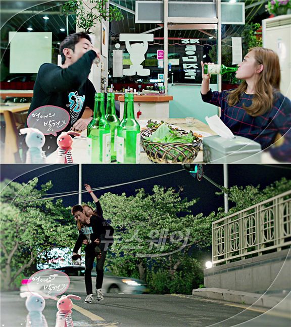 사진= KBS2 '연애의 발견' 방송캡처
