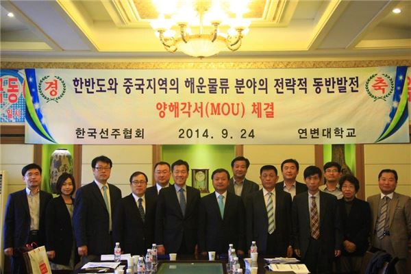 한국선주협회(회장 이윤재)는 24일 중국 연변대학교(총장 박영호)와 '한반도·중국 해운물류 분야의 전략적 동반발전을 위한 양해각서'를 체결했다고 밝혔다. 사진 = 한국선주협회 제공