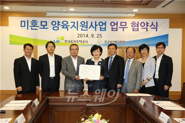 이재영 LH 사장(사진 왼쪽 세번째)과 손숙미 인구보건복지협회 회장(사진 왼쪽 네번째) 등 양 기관 관계자들이 협약 체결 후 기념촬영을 하고 있다. 사진=LH 제공