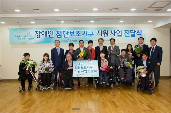 2013년 장애인 첨단보조기구 전달식 기념 촬영 모습. 사진=한미글로벌 제공