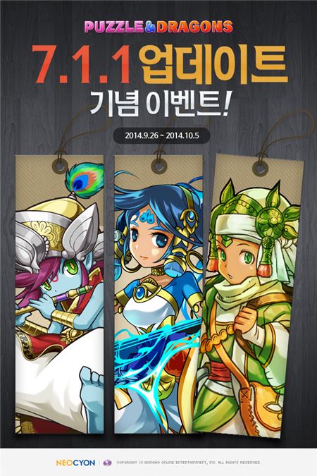 네오싸이언은 겅호온라인엔터테인먼트에서 개발한 오리지널 퍼즐 RPG(역할수행게임) ‘퍼즐앤드래곤’의 7.1.1 업데이트를 기념한 이벤트를 진행한다고 26일 밝혔다. 사진=네오싸이언 제공
