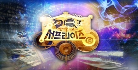 신비한 TV 서프라이즈 결방. 사진 = MBC 서프라이즈 방송화면 캡처.