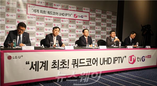 LG유플러스는 30일 서울 나인트리 컨벤션에서 기자간담회를 열고 IPTV 사업자 중 세계 최초로 쿼드코어 UHD 셋톱박스를 출시했다. 사진=김동민 기자 life@newsway.co.kr
