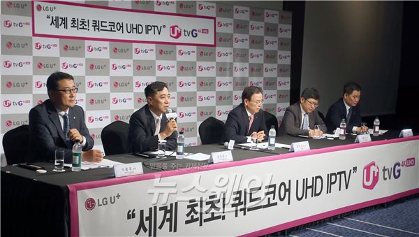 LG유플러스는 30일 서울 나인트리 컨벤션에서 기자간담회를 열고 IPTV 사업자 중 세계 최초로 쿼드코어 UHD 셋톱박스를 출시했다. 사진=김동민 기자 life@newsway.co.kr