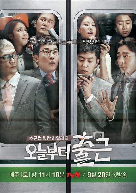 사진 = tvN '오늘부터 출근' 