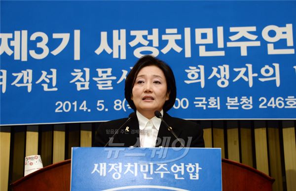 박영선 새정치민주연합 원내대표. 사진=새정치연합 제공