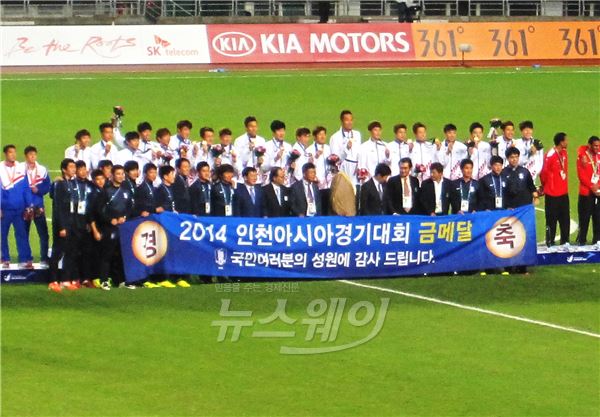 2일 오후 인천 문학경기장에서 열린 제17회 인천아시아경기대회 남자 축구 결승전에서 대한민국이 28년 만에 금메달 획득에 성공했다. 대한민국 선수단이 셰이크 아흐마드 알 파하드 알 사바 아시아올림픽평의회(OCA) 회장, 정몽규 대한축구협회 회장 등 귀빈들과 함께 금메달 수여 기념촬영을 하고 있다. 사진=정백현 기자 andrew.j@