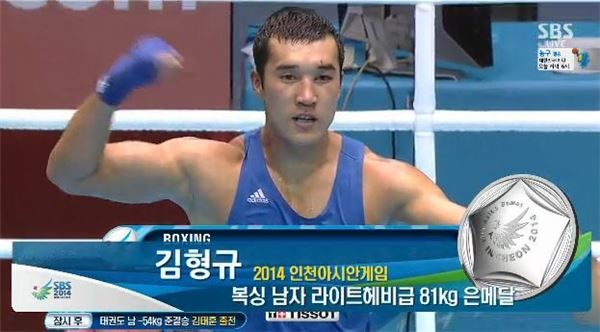 아시안게임에 은메달을 획득한 김형규(사진=SBS 방송화면 캡쳐)