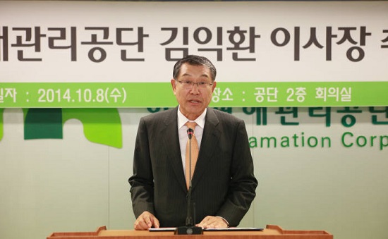 광해관리공단 김익환 신임 이사장 취임 기사의 사진