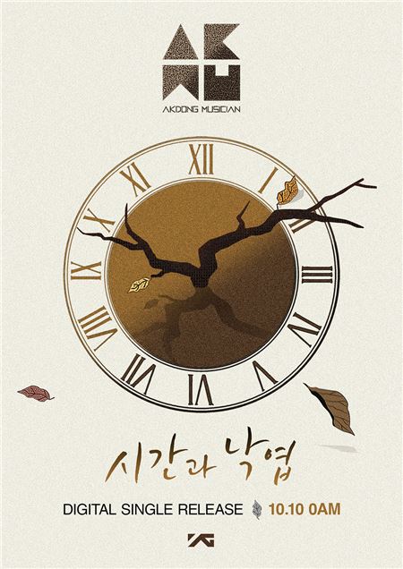사진=YG엔터테인먼트 제공