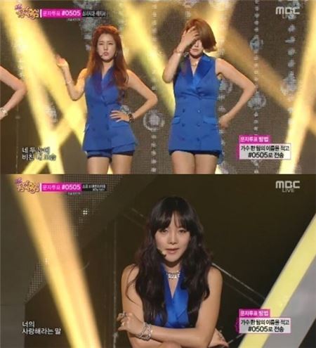 스피카S / 사진 = MBC '음악중심'