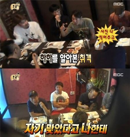 사진 = MBC '무한도전'