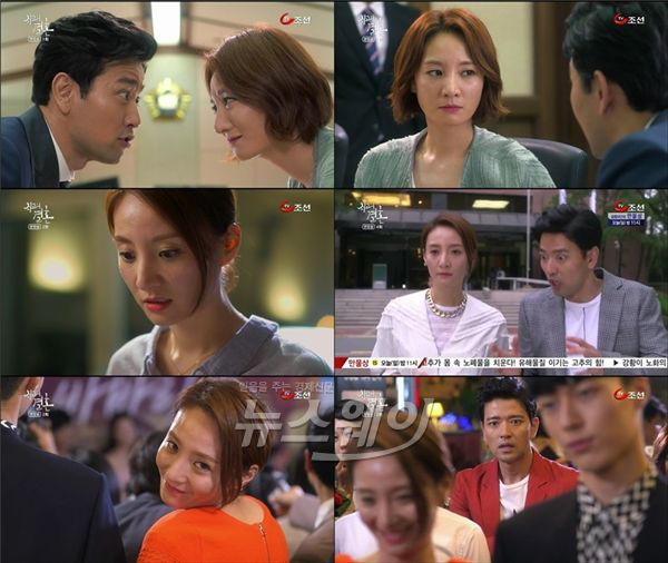 사진= TV조선 '최고의 결혼' 방송캡처