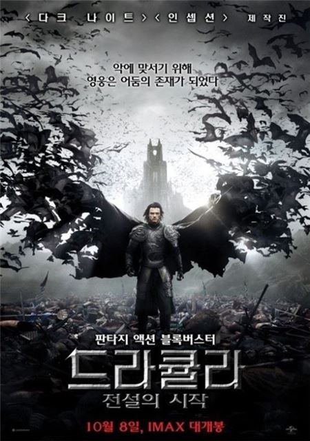 ‘드라큘라: 전설의 시작’, 시리즈 히어로물 가능성 ‘흥행으로 입증’ 기사의 사진