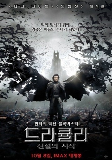 ‘드라큘라: 전설의 시작’, 입소문 퍼지기 시작하며 박스오피스 2위 기사의 사진