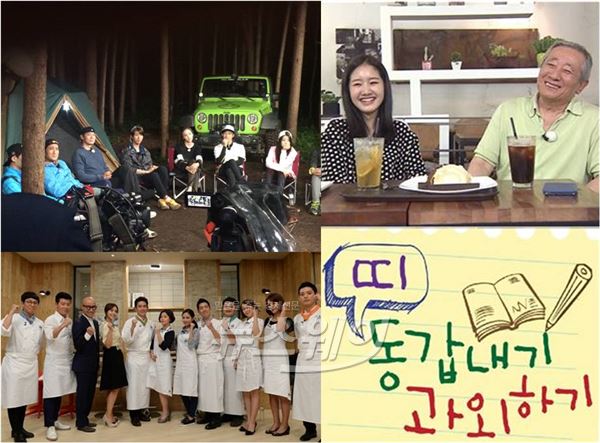 사진= KBS '로드 킹', MBC '띠동갑 과외하기', SBS '쿡킹 코리아' 제공