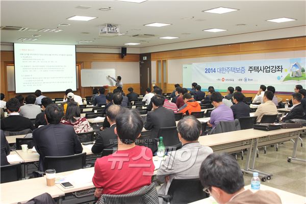 17일 서울에서 열린 대한주택보증 하반기 주택사업강좌에 참석한 고객사 지원들이 강연을 듣고 있다. 사진=대주보 제공