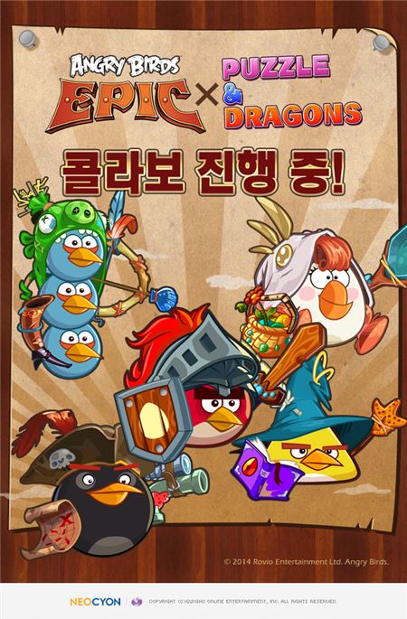 네오싸이언은 퍼즐 RPG(역할수행게임) ‘퍼즐앤드래곤’과 핀란드의 로비오 엔터테인먼트가 손잡고 ‘앵그리버드 에픽’ 콜라보레이션을 진행한다고 20일 밝혔다. 사진=네오싸이언 제공