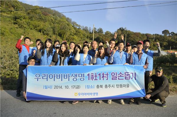 우리아비바생명(대표이사 김용복)은 지난 17일 농번기를 맞아 충북 충주시 탄동마을을 찾아 일손 돕기 활동을 실시했다고 20일 밝혔다. 사진=우리아비바생명 제공